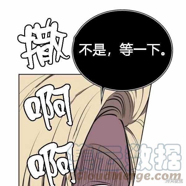 《敢动我弟弟的话，你们就死定了》漫画最新章节第28话免费下拉式在线观看章节第【97】张图片