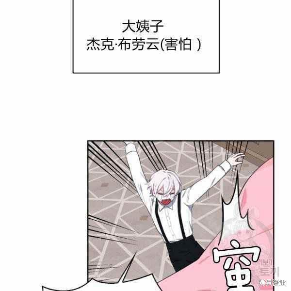 《敢动我弟弟的话，你们就死定了》漫画最新章节第24话免费下拉式在线观看章节第【111】张图片