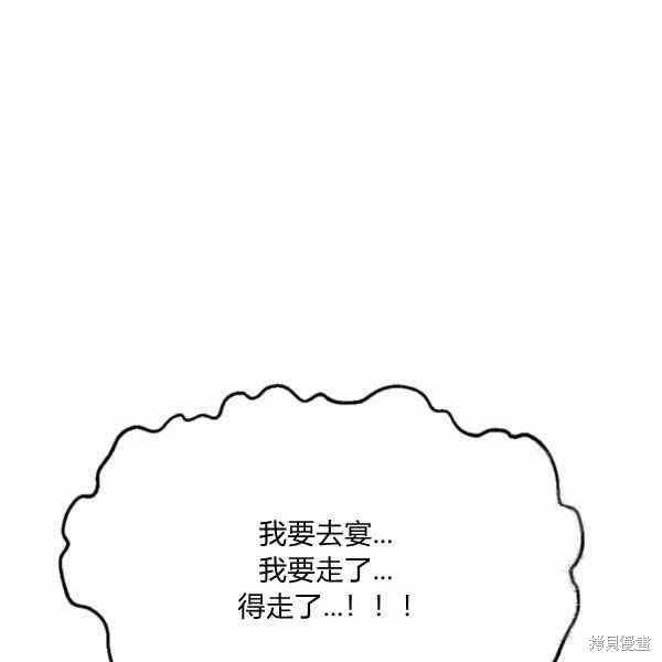 《敢动我弟弟的话，你们就死定了》漫画最新章节第30话免费下拉式在线观看章节第【143】张图片