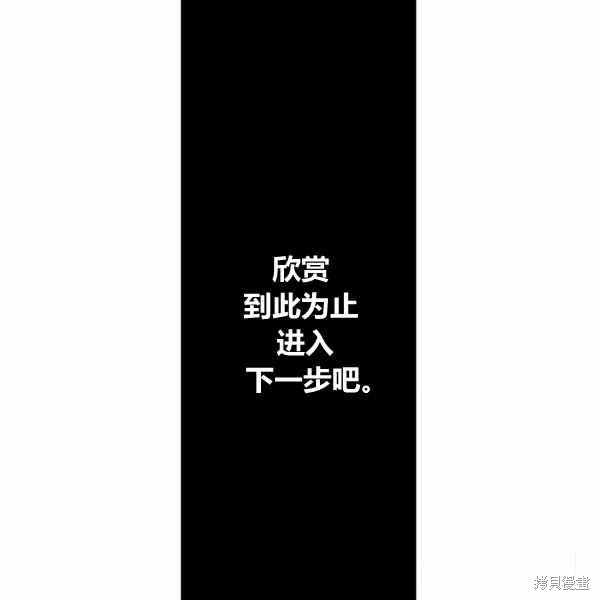 《敢动我弟弟的话，你们就死定了》漫画最新章节第29话免费下拉式在线观看章节第【68】张图片