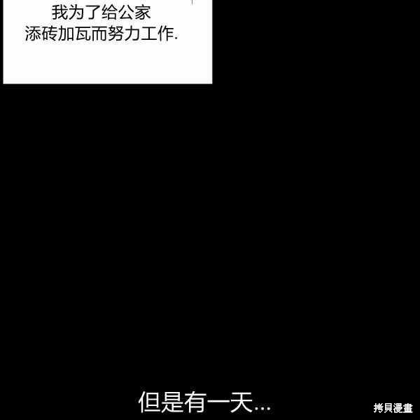 《敢动我弟弟的话，你们就死定了》漫画最新章节第23话免费下拉式在线观看章节第【110】张图片