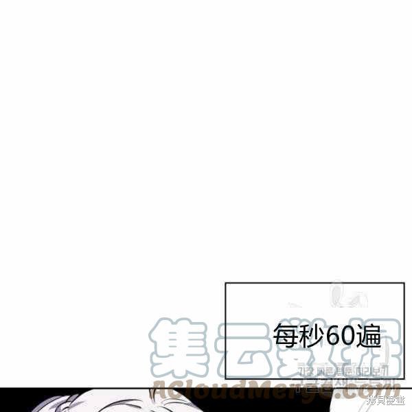 《敢动我弟弟的话，你们就死定了》漫画最新章节第26话免费下拉式在线观看章节第【85】张图片