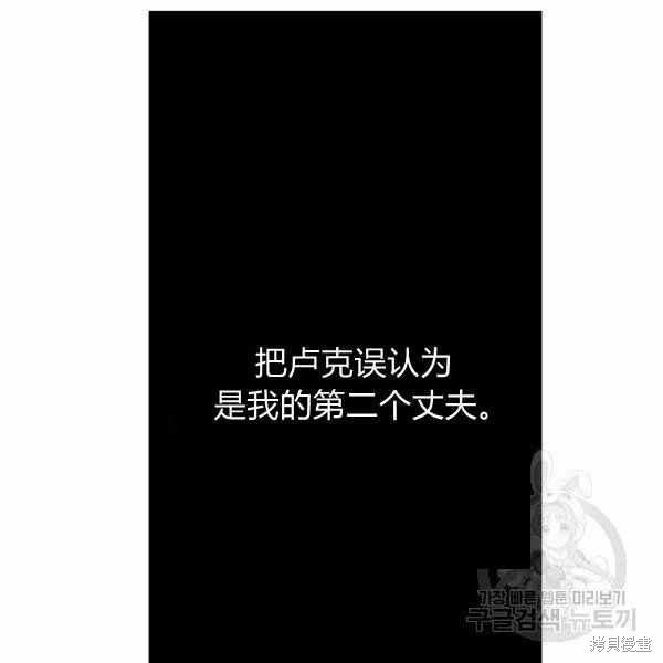 《敢动我弟弟的话，你们就死定了》漫画最新章节第26话免费下拉式在线观看章节第【95】张图片