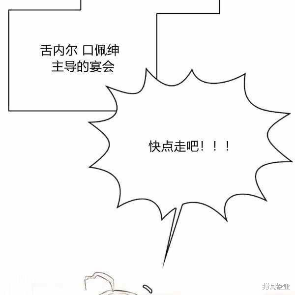 《敢动我弟弟的话，你们就死定了》漫画最新章节第30话免费下拉式在线观看章节第【146】张图片