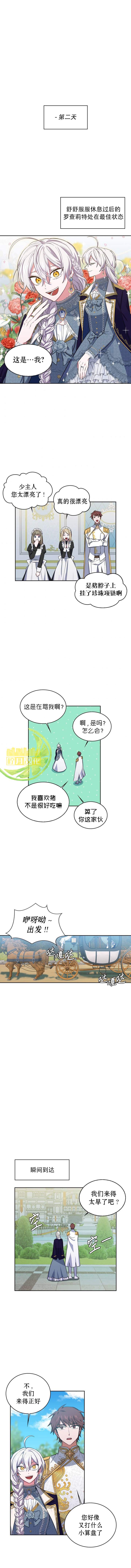 《敢动我弟弟的话，你们就死定了》漫画最新章节第7话免费下拉式在线观看章节第【6】张图片