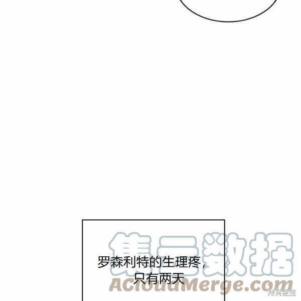 《敢动我弟弟的话，你们就死定了》漫画最新章节第30话免费下拉式在线观看章节第【145】张图片