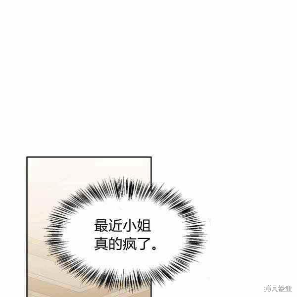 《敢动我弟弟的话，你们就死定了》漫画最新章节第25话免费下拉式在线观看章节第【66】张图片