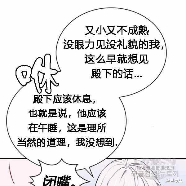 《敢动我弟弟的话，你们就死定了》漫画最新章节第28话免费下拉式在线观看章节第【91】张图片