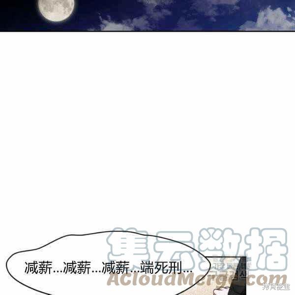 《敢动我弟弟的话，你们就死定了》漫画最新章节第25话免费下拉式在线观看章节第【73】张图片