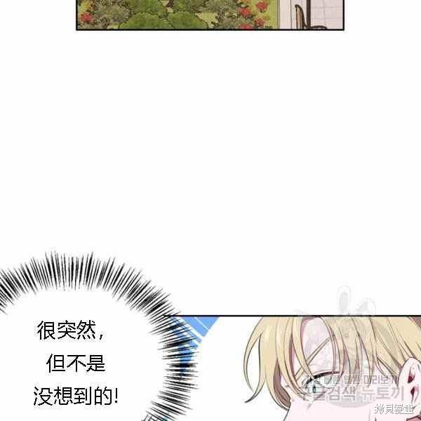 《敢动我弟弟的话，你们就死定了》漫画最新章节第28话免费下拉式在线观看章节第【6】张图片