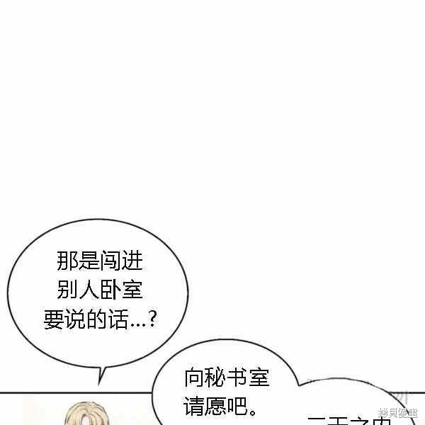 《敢动我弟弟的话，你们就死定了》漫画最新章节第28话免费下拉式在线观看章节第【36】张图片