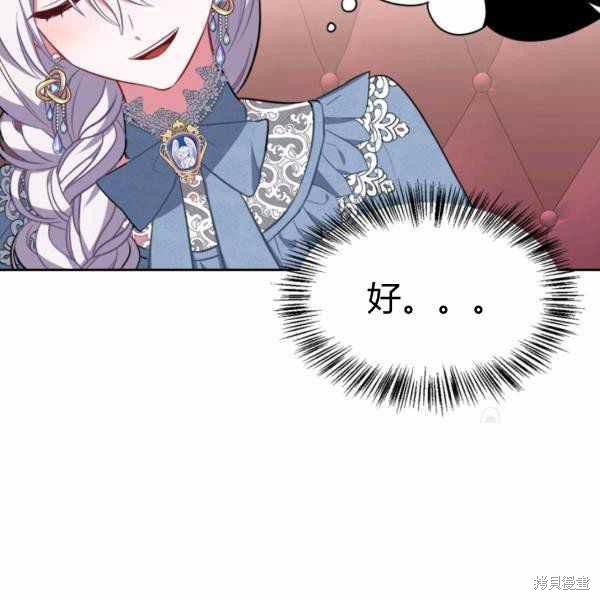 《敢动我弟弟的话，你们就死定了》漫画最新章节第23话免费下拉式在线观看章节第【91】张图片