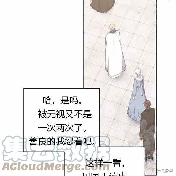 《敢动我弟弟的话，你们就死定了》漫画最新章节第28话免费下拉式在线观看章节第【77】张图片