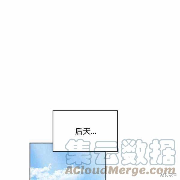 《敢动我弟弟的话，你们就死定了》漫画最新章节第30话免费下拉式在线观看章节第【141】张图片