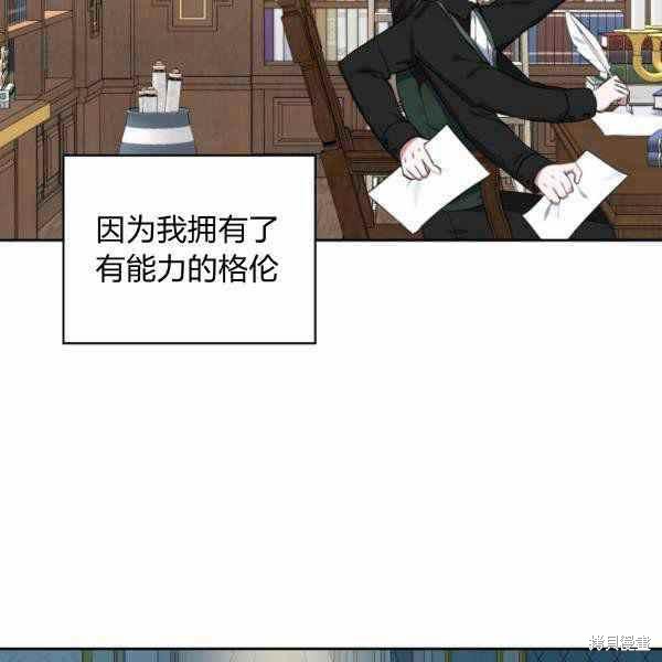 《敢动我弟弟的话，你们就死定了》漫画最新章节第25话免费下拉式在线观看章节第【104】张图片