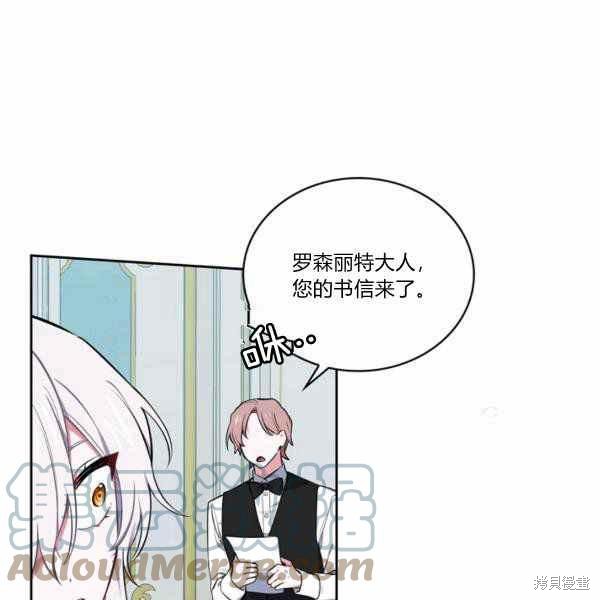 《敢动我弟弟的话，你们就死定了》漫画最新章节第27话免费下拉式在线观看章节第【17】张图片