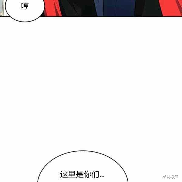 《敢动我弟弟的话，你们就死定了》漫画最新章节第30话免费下拉式在线观看章节第【52】张图片