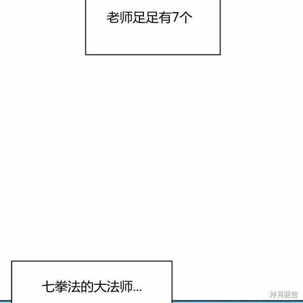 《敢动我弟弟的话，你们就死定了》漫画最新章节第30话免费下拉式在线观看章节第【63】张图片