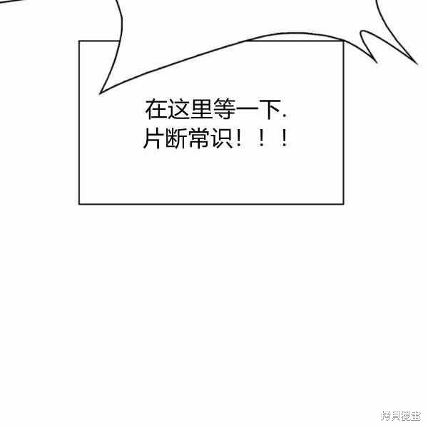 《敢动我弟弟的话，你们就死定了》漫画最新章节第26话免费下拉式在线观看章节第【98】张图片