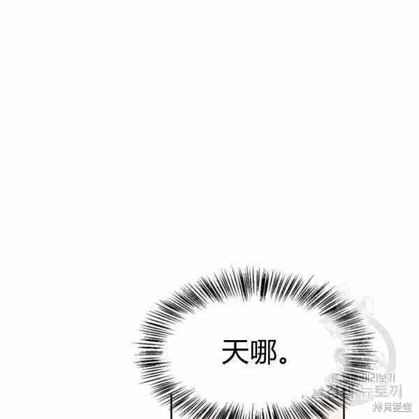 《敢动我弟弟的话，你们就死定了》漫画最新章节第25话免费下拉式在线观看章节第【100】张图片