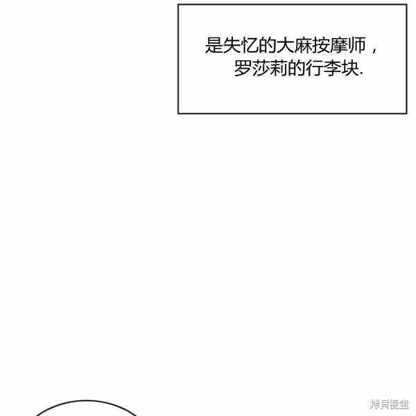 《敢动我弟弟的话，你们就死定了》漫画最新章节第30话免费下拉式在线观看章节第【34】张图片