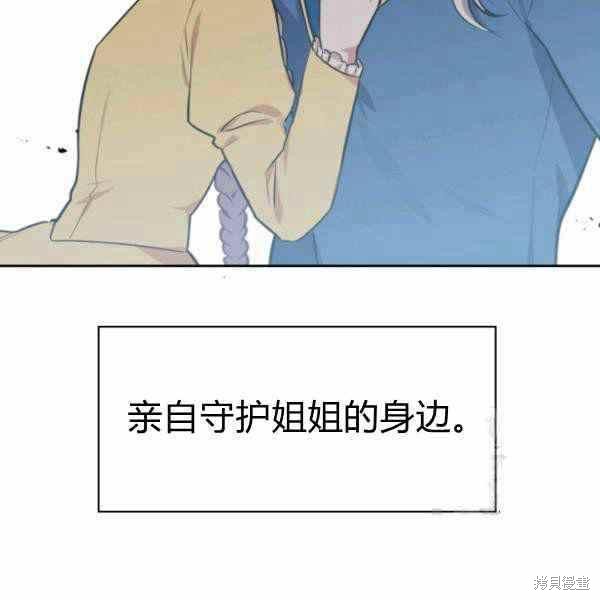 《敢动我弟弟的话，你们就死定了》漫画最新章节第25话免费下拉式在线观看章节第【22】张图片