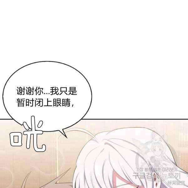 《敢动我弟弟的话，你们就死定了》漫画最新章节第25话免费下拉式在线观看章节第【98】张图片