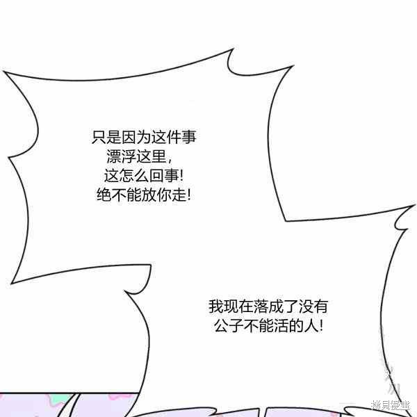 《敢动我弟弟的话，你们就死定了》漫画最新章节第27话免费下拉式在线观看章节第【54】张图片