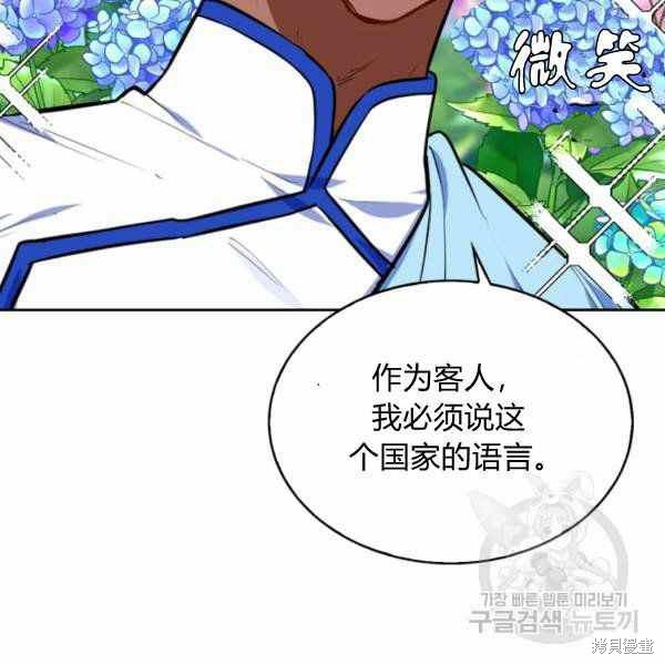 《敢动我弟弟的话，你们就死定了》漫画最新章节第26话免费下拉式在线观看章节第【23】张图片