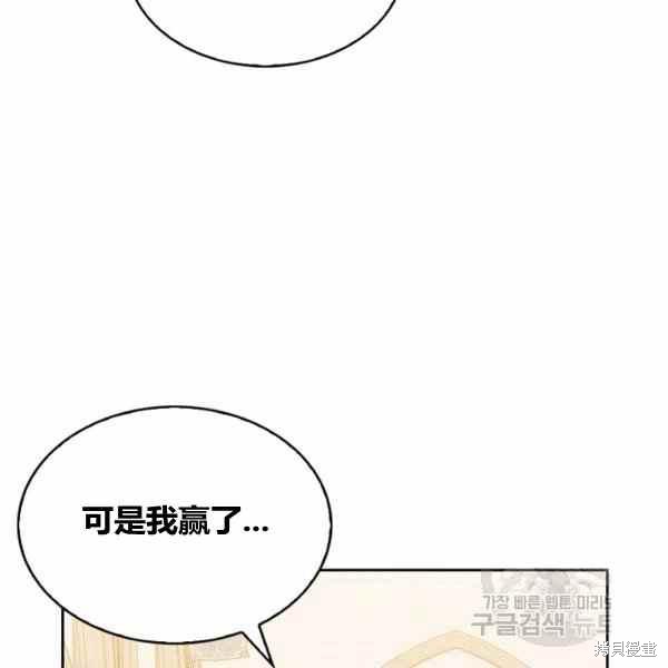 《敢动我弟弟的话，你们就死定了》漫画最新章节第29话免费下拉式在线观看章节第【28】张图片