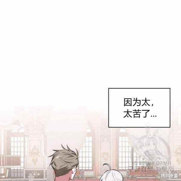 《敢动我弟弟的话，你们就死定了》漫画最新章节第25话免费下拉式在线观看章节第【40】张图片