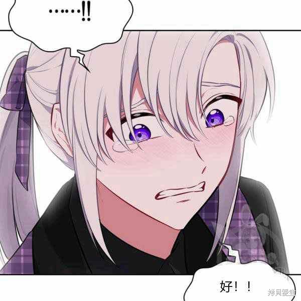 《敢动我弟弟的话，你们就死定了》漫画最新章节第30话免费下拉式在线观看章节第【128】张图片