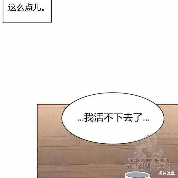 《敢动我弟弟的话，你们就死定了》漫画最新章节第25话免费下拉式在线观看章节第【80】张图片