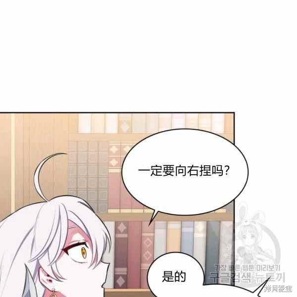 《敢动我弟弟的话，你们就死定了》漫画最新章节第23话免费下拉式在线观看章节第【68】张图片