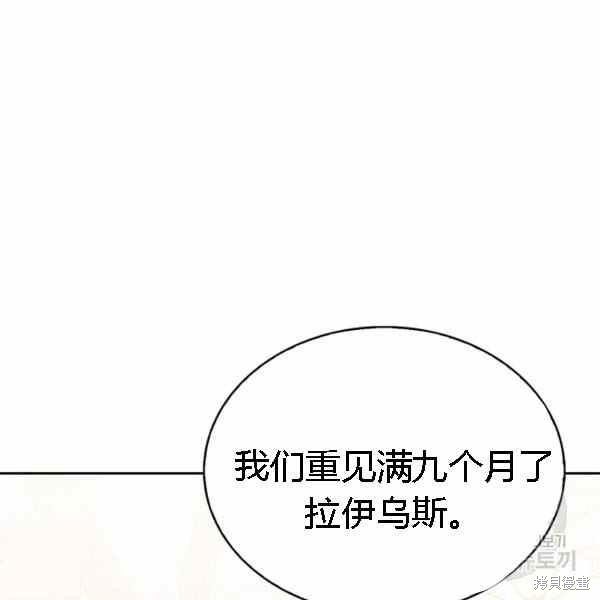 《敢动我弟弟的话，你们就死定了》漫画最新章节第28话免费下拉式在线观看章节第【122】张图片