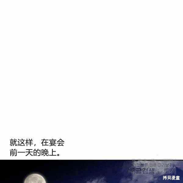 《敢动我弟弟的话，你们就死定了》漫画最新章节第25话免费下拉式在线观看章节第【72】张图片