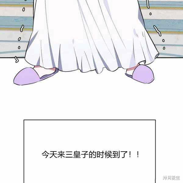 《敢动我弟弟的话，你们就死定了》漫画最新章节第30话免费下拉式在线观看章节第【148】张图片