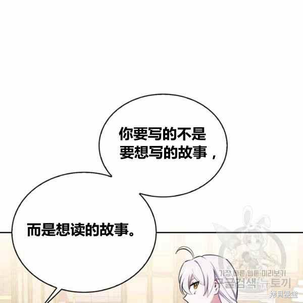 《敢动我弟弟的话，你们就死定了》漫画最新章节第29话免费下拉式在线观看章节第【82】张图片