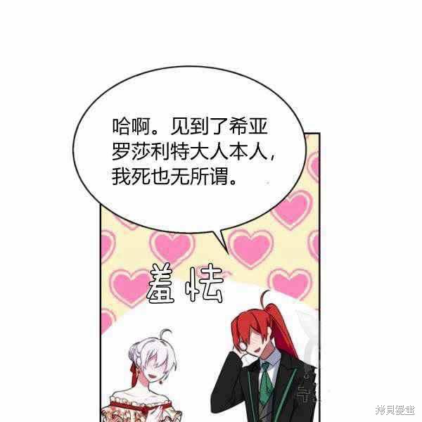 《敢动我弟弟的话，你们就死定了》漫画最新章节第25话免费下拉式在线观看章节第【116】张图片