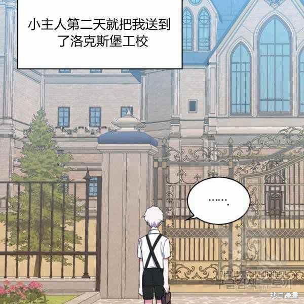 《敢动我弟弟的话，你们就死定了》漫画最新章节第24话免费下拉式在线观看章节第【32】张图片