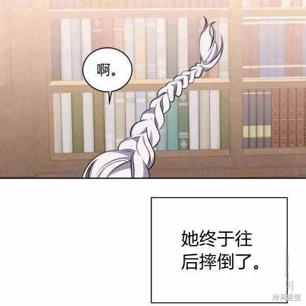 《敢动我弟弟的话，你们就死定了》漫画最新章节第25话免费下拉式在线观看章节第【95】张图片