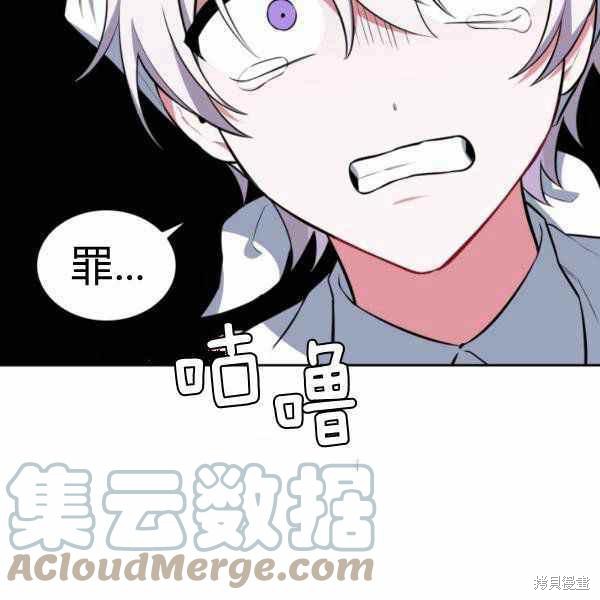 《敢动我弟弟的话，你们就死定了》漫画最新章节第24话免费下拉式在线观看章节第【13】张图片