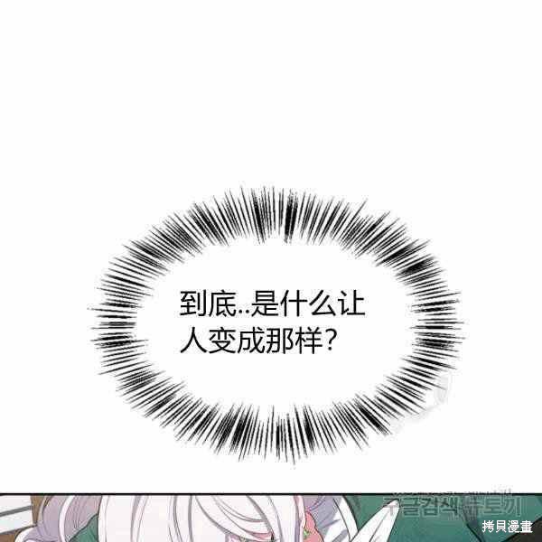 《敢动我弟弟的话，你们就死定了》漫画最新章节第25话免费下拉式在线观看章节第【70】张图片