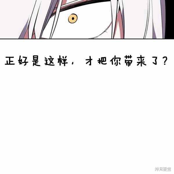 《敢动我弟弟的话，你们就死定了》漫画最新章节第30话免费下拉式在线观看章节第【66】张图片