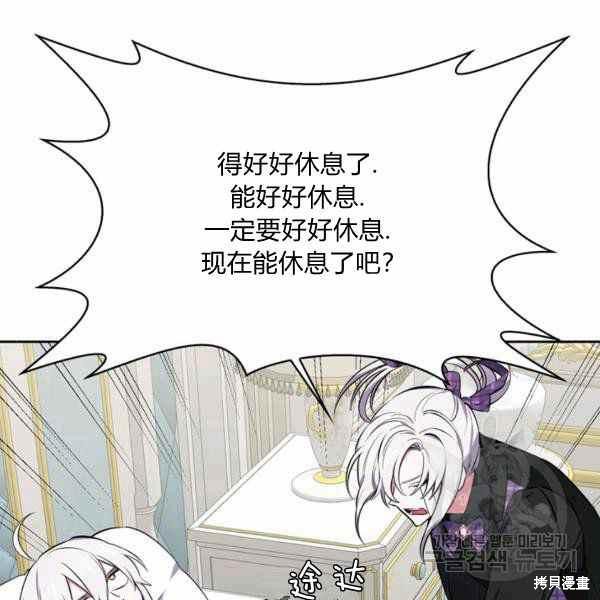 《敢动我弟弟的话，你们就死定了》漫画最新章节第30话免费下拉式在线观看章节第【107】张图片