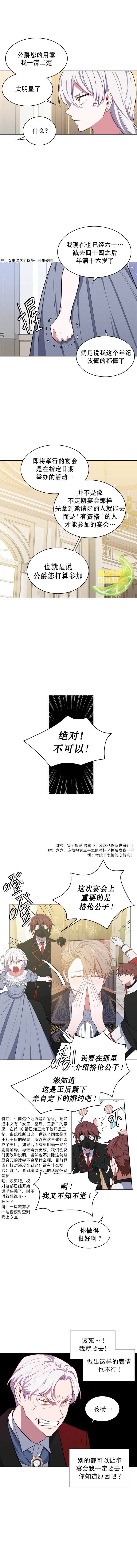 《敢动我弟弟的话，你们就死定了》漫画最新章节第15话免费下拉式在线观看章节第【2】张图片