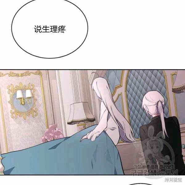 《敢动我弟弟的话，你们就死定了》漫画最新章节第30话免费下拉式在线观看章节第【126】张图片