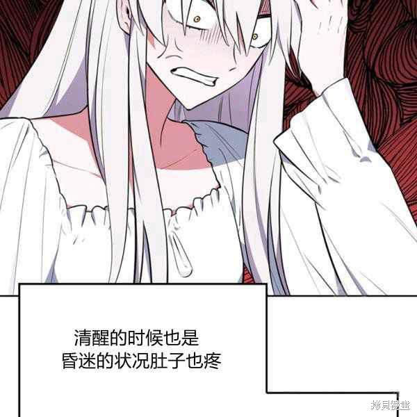 《敢动我弟弟的话，你们就死定了》漫画最新章节第30话免费下拉式在线观看章节第【103】张图片