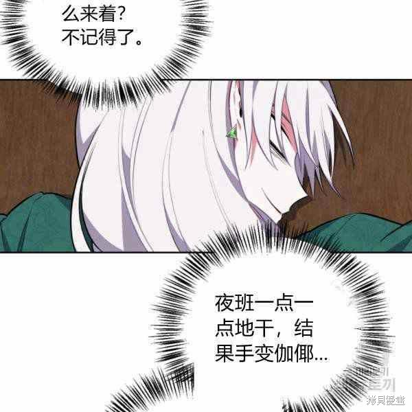 《敢动我弟弟的话，你们就死定了》漫画最新章节第25话免费下拉式在线观看章节第【52】张图片