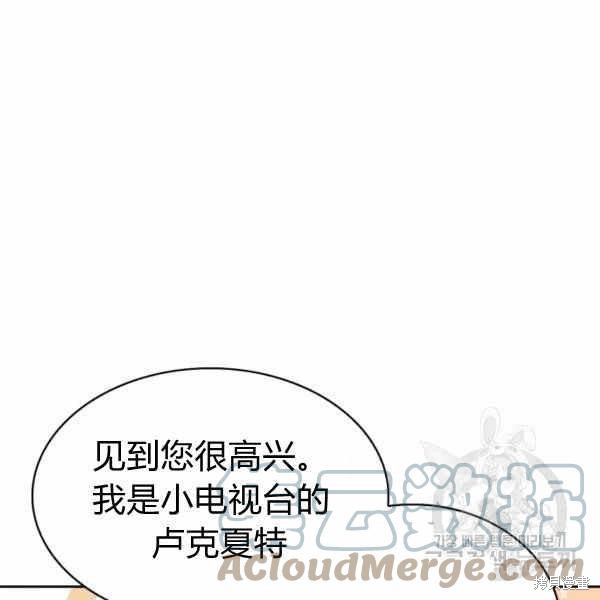 《敢动我弟弟的话，你们就死定了》漫画最新章节第26话免费下拉式在线观看章节第【41】张图片